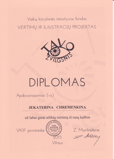 J__Chremenkina_Tavo_zvilgsnis.jpeg